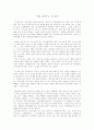 [서평] EQ 감성지능 1페이지