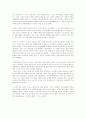 [서평] EQ 감성지능 2페이지