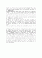 서평 - 교사와 학생 사이를 읽고 2페이지