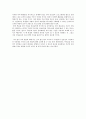 서평 - EQ와 감성지능 3페이지