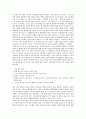 멜로드라마에 대하여 [역사 개념] 3페이지