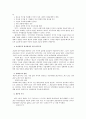 촘스키의 신자유주의 비판 그들에게 국민은 없다 3페이지