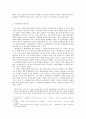 [고전문학] 민중의 선택 - 유충렬전의 통속성과 그 의의 3페이지