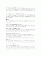 [사회복지 정책론] - 독서 감상문 - 코노믹스 인간의 행복에 말을 거는 경제학 2페이지