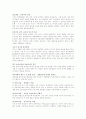 [사회복지 정책론] - 독서 감상문 - 코노믹스 인간의 행복에 말을 거는 경제학 3페이지