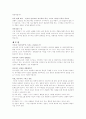 [사회복지 정책론] - 독서 감상문 - 코노믹스 인간의 행복에 말을 거는 경제학 4페이지