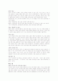 [사회복지 정책론] - 독서 감상문 - 코노믹스 인간의 행복에 말을 거는 경제학 5페이지