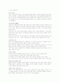 [사회복지 정책론] - 독서 감상문 - 코노믹스 인간의 행복에 말을 거는 경제학 6페이지