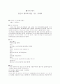 [독후감] - 센코노믹스 - 인간의 행복에 말을 거는 경제학 1페이지