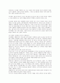[독후감] - 센코노믹스 - 인간의 행복에 말을 거는 경제학 3페이지