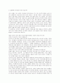 [독후감] - 센코노믹스 - 인간의 행복에 말을 거는 경제학 4페이지