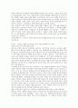 [독후감] - 센코노믹스 - 인간의 행복에 말을 거는 경제학 5페이지