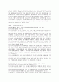 [독후감] - 센코노믹스 - 인간의 행복에 말을 거는 경제학 6페이지