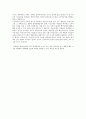 [독후감] - 센코노믹스 - 인간의 행복에 말을 거는 경제학 7페이지