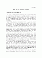 실전창업론-함께 잘 사는 정의로운 대한민국 1페이지