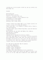 스마트폰을 놓게 하는 생각한줄 10대를 위한 1분 - 학습코칭 3페이지