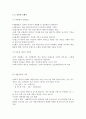예술과 패트런 [피렌체의 동업자조합 상인과 은행가 신의 대리인] 3페이지