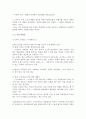예술과 패트런 [피렌체의 동업자조합 상인과 은행가 신의 대리인] 4페이지