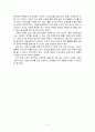 한국 사회에서의 사회과 교육 새로운 도약을 꿈꾸며 4페이지