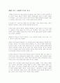 패션 오브 크라이스트를 보고 1페이지