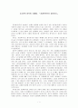 지그문트 바우만 팀메이 『사회학적으로 생각하기』 1페이지