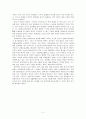 지그문트 바우만 팀메이 『사회학적으로 생각하기』 2페이지