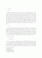 제자와 섬김 4페이지