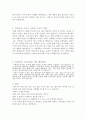 합리적인 소비습관 중요성 및 소비자 유형별 분석 3페이지