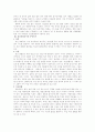 감상문-뷰티풀 마인드(beautiful mind) 정신분열 천재수학자 존 내쉬 2페이지