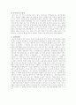 감상문-뷰티풀 마인드(beautiful mind) 정신분열 천재수학자 존 내쉬 3페이지