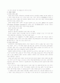 감상문-영화 레인 맨을 보고 3페이지