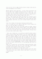 감상문-추격자 반사회적 인격 장애 사이코패스 2페이지