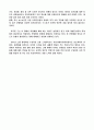 독후감 -나쁜사마리아인들 2페이지
