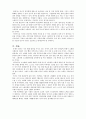독후감-늙어가는 대한민국 2페이지