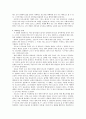 [영화분석] 불량공주 모모코 - 줄거리 해석 분석 3페이지