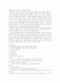 [영화분석] 불량공주 모모코 - 줄거리 해석 분석 5페이지