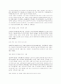 장애인 주거권 문제점과 대책 2페이지