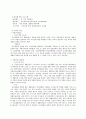 무등정신요양원 기관 분석 4페이지