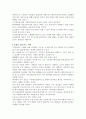 독후감-늙어가는 대한민국(저출산 고령화의 시한 폭탄 ) 2페이지