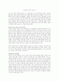 이 땅에서 교사로 산다는 것 1페이지