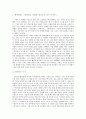 [영화분석] 화양연화 - 인생의 가장 화려하고 아름다운 한 때 2페이지