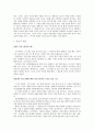 [영화분석] 화양연화 - 인생의 가장 화려하고 아름다운 한 때 3페이지