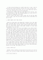 [영화분석] 화양연화 - 인생의 가장 화려하고 아름다운 한 때 4페이지