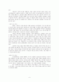 [영화분석] 한국 공포영화의 장르적 법칙과 알포인트 6페이지