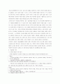 칸트의 도덕이론과 사례 및 교육에의 적용 6페이지