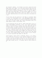 실존주의사상을 이용한 자신의 가치관 정립 3페이지