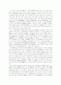 신라의 지성(知性) 최치원(崔致遠) 4페이지