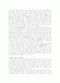 신라의 지성(知性) 최치원(崔致遠) 7페이지