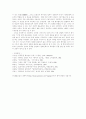 신라의 지성(知性) 최치원(崔致遠) 8페이지