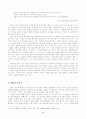 [영화분석] 아메리칸 뷰티 - 따뜻함과 차가움의 몽환적 공존 5페이지
